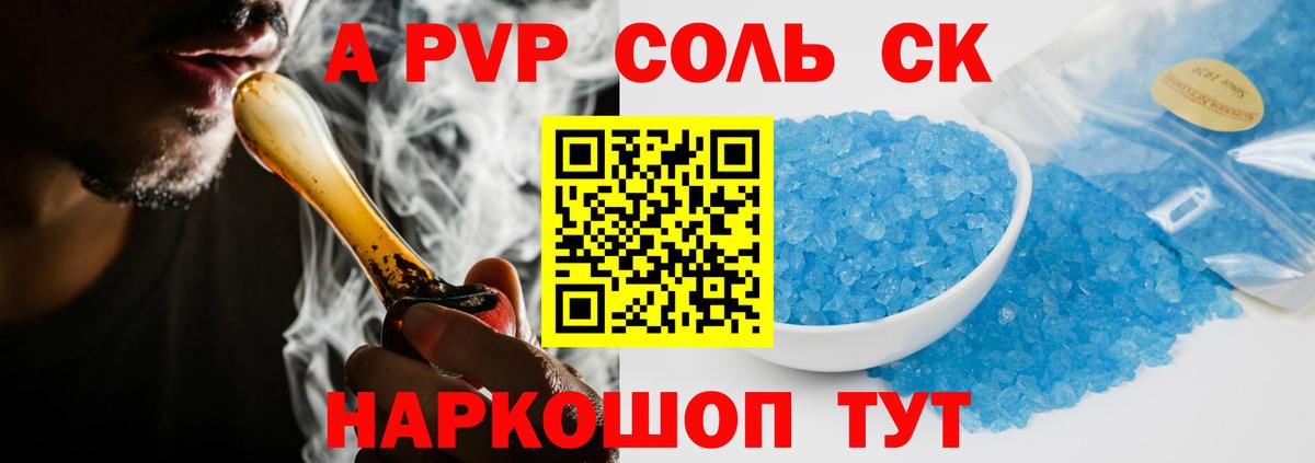 Alpha PVP  Alpha-PVP мука  Щёкино  Вход с VPN  Alfa_PVP кристаллы 