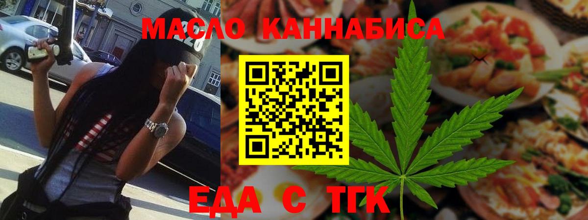 Печенье с ТГК конопля  Вход с VPN  Щёкино 