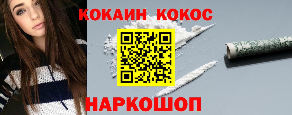 КОКАИН Перу Щёкино