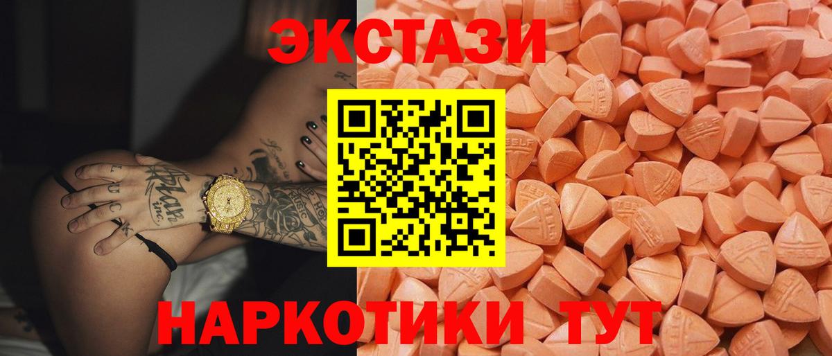 Экстази диски Щёкино