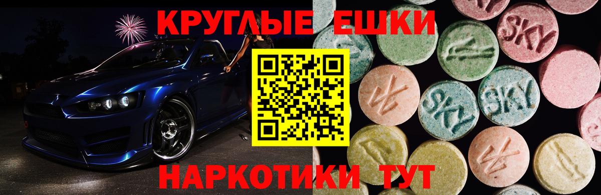 Ecstasy круглые  Экстази 99%  Ecstasy  Щёкино  OMG как войти  Вход с VPN 