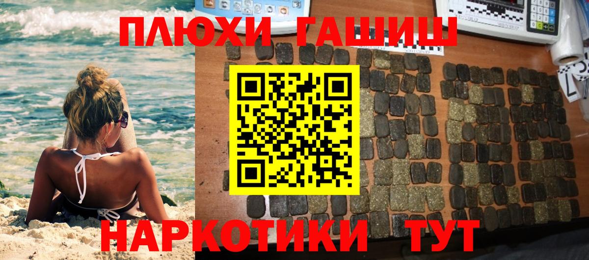 ГАШ 40% ТГК  Вход с VPN  наркошоп  Щёкино 