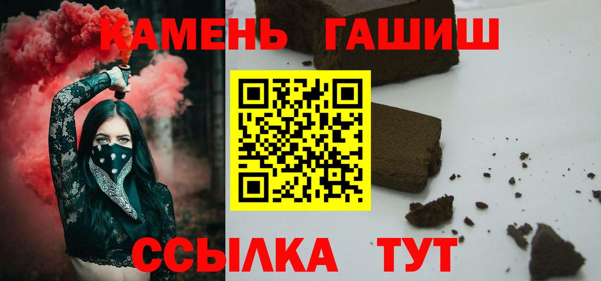 ГАШИШ Изолятор Щёкино