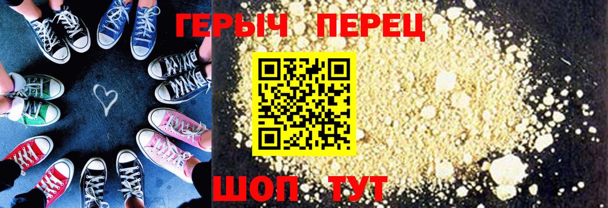 Героин гречка  Вход с VPN  Щёкино 