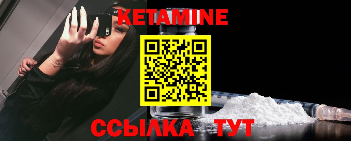 КЕТАМИН ketamine  Вход с VPN  КЕТАМИН ketamine  Щёкино 