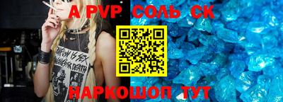 мяу мяу кристалл Конаково
