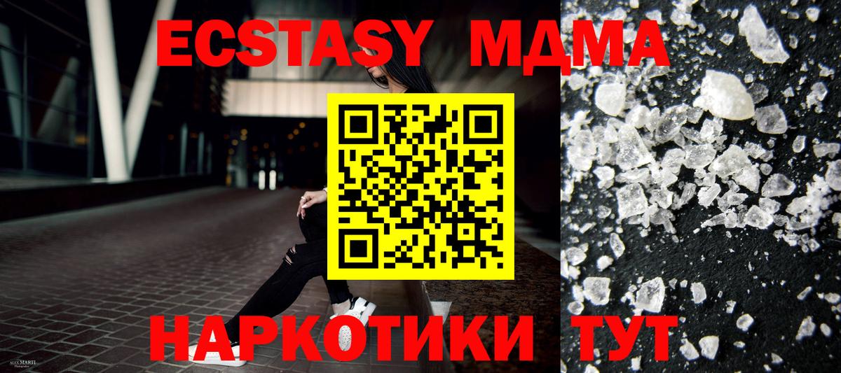 МДМА молли  Вход с VPN  МДМА VHQ  Щёкино 