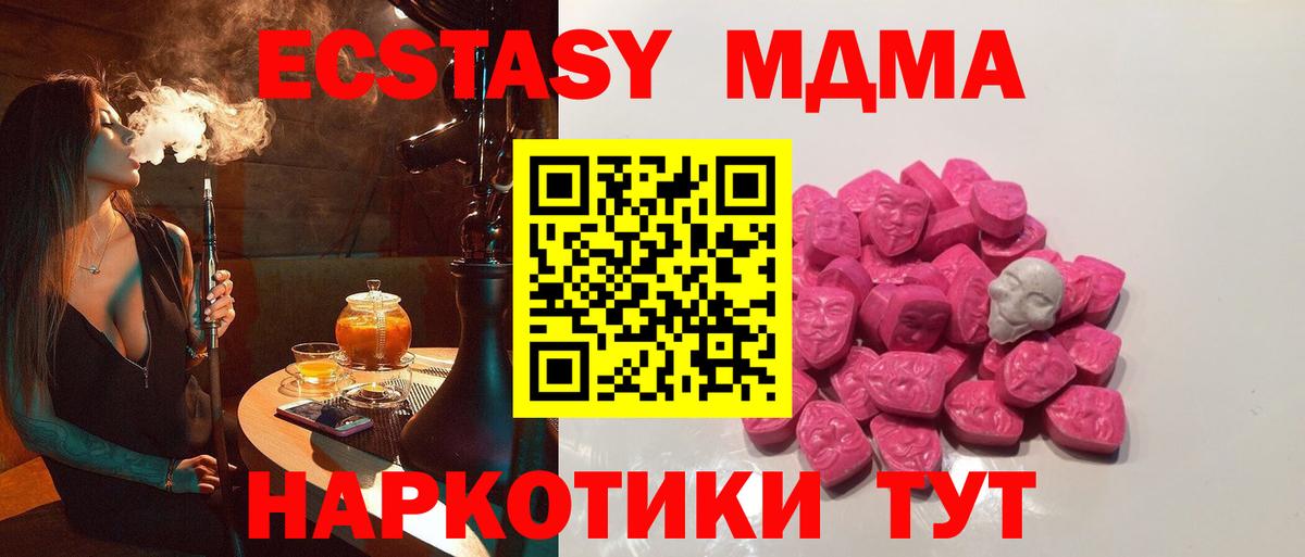 МДМА Molly Щёкино