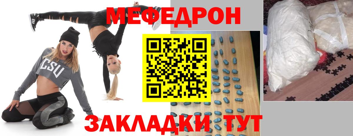 Мефедрон кристаллы  Вход с VPN  блэк спрут   МЕФ  МЕФ VHQ  Щёкино 