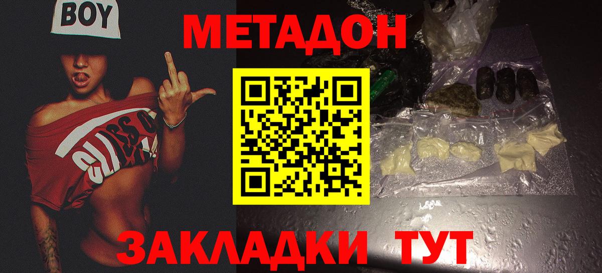МЕТАДОН кристалл  Метадон мёд  Вход с VPN  ОМГ ОМГ маркетплейс  Щёкино 