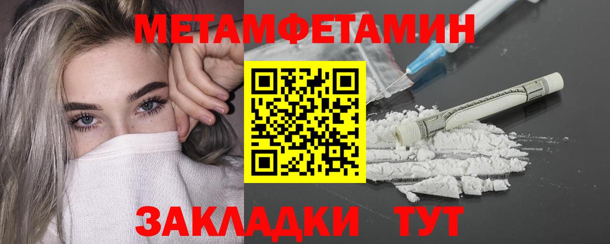 МЕТАМФЕТАМИН  Метамфетамин кристалл  Вход с VPN  Щёкино 