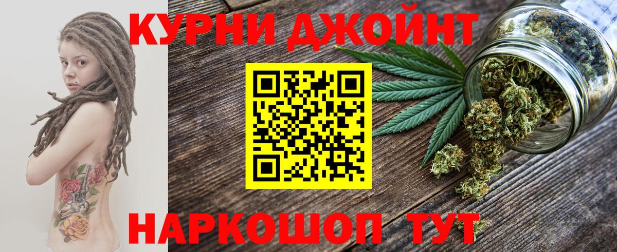 Канабис тримм Щёкино